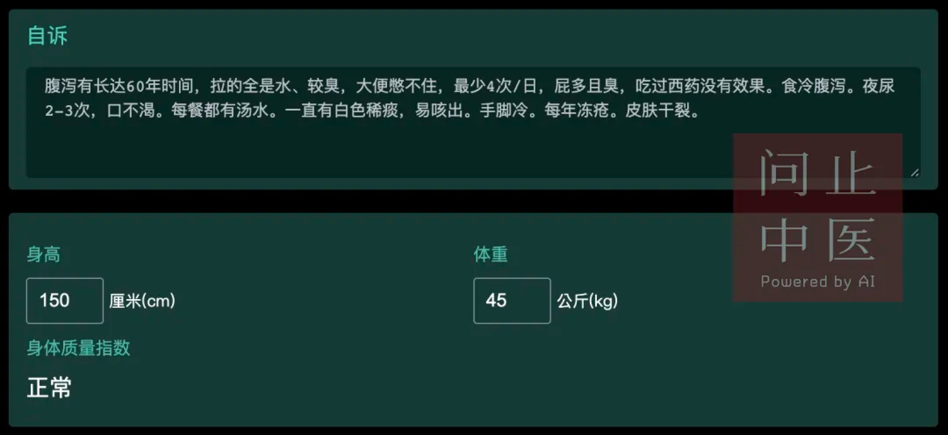 陈碧琴医师 水泄60年 终于终于终于治好了 问止大学